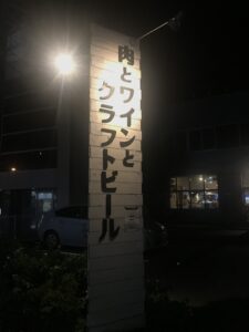 📷 image-12 飲み屋ガイド