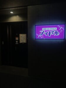 📷 image-24 飲み屋ガイド