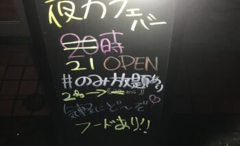 📷 ウニカフェバー unicafe bar 掛川市駅前 飲み屋ガイド