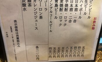 📷🎥 遠州麺屋 めんてい　掛川駅周辺ラーメン屋 飲み屋ガイド