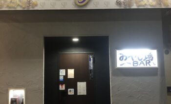 📷 スナックpige （ピゲ） 磐田駅前snack 飲み屋ガイド