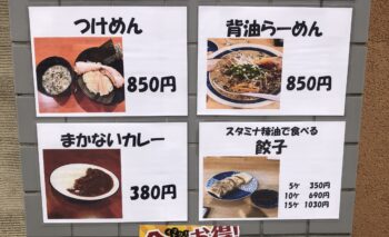 📷 麺屋 吟 GIN 中華そば 浜松市ザザラーメン屋 飲み屋ガイド