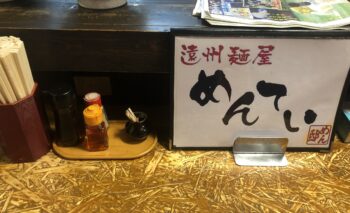 📷 遠州麺屋 めんてい　掛川駅周辺ラーメン屋 飲み屋ガイド