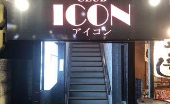 📷 club icon クラブアイコン 磐田駅周辺フィリピンパブ 飲み屋ガイド