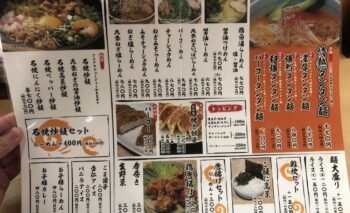 📷🎥 情熱タンタン麺 あっぱれ家 （アッパレヤ）磐田ラーメン屋 飲み屋ガイド