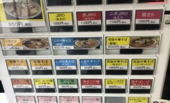📷🎥 麺屋 kazu-G （めんや かずじー）浜松市東区ラーメン屋 飲み屋ガイド
