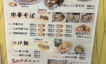 📷🎥 麺屋 kazu-G （めんや かずじー）浜松市東区ラーメン屋 飲み屋ガイド