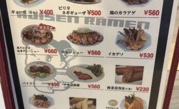 📷🎥 味千拉麺 （あじせんらーめん）袋井市久能店 飲み屋ガイド
