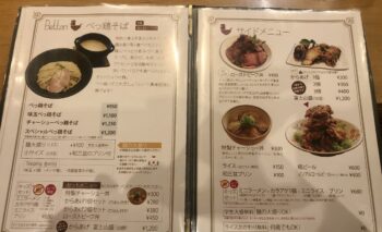 📷🎥 麺や厨 （めんやくりや）静岡市駿河区ラーメン屋 飲み屋ガイド