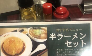 📷🎥 留園支店 （りゅうえんしてん）浜松元浜ラーメン店 飲み屋ガイド