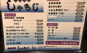 📷🎥 ラーメン屋 彩食酒麺 しゃもじ (サイショクシュメン シャモジ) 浜松市中区神明町 飲み屋ガイド