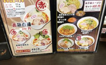 📷🎥 鶏白湯専門店 五星村 （ごせいむら）東静岡ラーメン屋 飲み屋ガイド