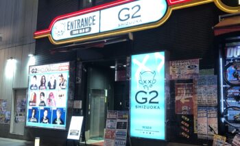 📷 G2 （じーつー）静岡市街クラブハウス 飲み屋ガイド