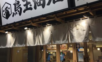 📷🎥 鳥玉商店 （トリタマショウテン）浜松東区ラーメン屋 飲み屋ガイド