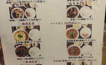 📷 中華厨房 大王 （だいおう）浜松市南区ラーメン店 飲み屋ガイド