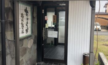 📷🎥 掛川飯店 （かけがわはんてん）掛川ラーメン屋 飲み屋ガイド