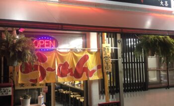 📷🎥 火の車 大喜 （ひのくるま だいき）浜松市東区ラーメン屋 飲み屋ガイド