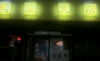 📷🎥 東留支店 （とうりゅうしてん）浜松市東区ラーメン 飲み屋ガイド