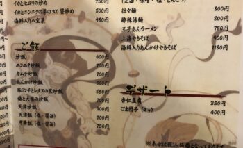 📷🎥 新・新京 （しん・しんきょう）静岡駅南ラーメン屋 飲み屋ガイド