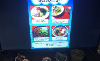 📷🎥 松乃木飯店 （まつのきはんてん）袋井市の中国四川料理 飲み屋ガイド