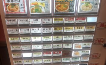 📷🎥 中華そば つけ麺 喜八屋 (きはちや)掛川駅周辺 飲み屋ガイド