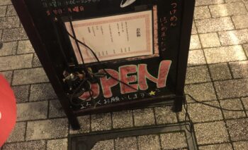 📷🎥 麺屋 吟 GIN 中華そば 浜松市ザザラーメン屋 飲み屋ガイド