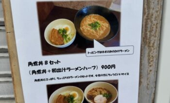 📷 らーめん もりぞう 静岡市ラーメン屋 飲み屋ガイド