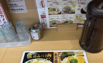 📷🎥 ラーメン横綱 （よこづな）浜松和田店らーめん屋 飲み屋ガイド