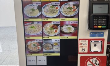 📷🎥 あじ助 (アジスケ) 袋井市川合店ラーメン屋 飲み屋ガイド