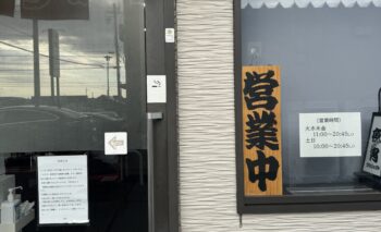 📷🎥 あじ助 (アジスケ) 袋井市川合店ラーメン屋 飲み屋ガイド