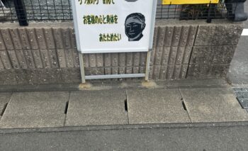 📷 返信先: 📷🎥 らっ衆 （らっしゅう）磐田居酒屋ラーメン店 飲み屋ガイド