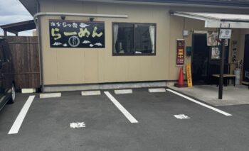 📷 返信先: 📷🎥 らっ衆 （らっしゅう）磐田居酒屋ラーメン店 飲み屋ガイド