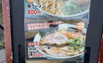 📷 磐田福田のラーメン屋 麺一鳳（めんいっぽう） 飲み屋ガイド