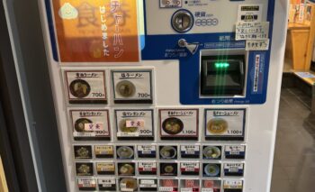 📷🎥 一五一 （いこい）袋井ラーメン屋 飲み屋ガイド