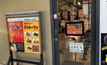 📷 たけし家 （たけしや）磐田上岡田ラーメン屋 飲み屋ガイド