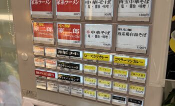 📷 たけし家 （たけしや）磐田上岡田ラーメン屋 飲み屋ガイド