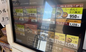 📷 土蔵・笑門 浜松南店 （ラーメン屋 どら） 飲み屋ガイド