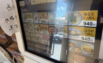 📷 土蔵・笑門 浜松南店 （ラーメン屋 どら） 飲み屋ガイド