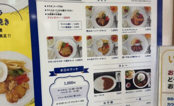 📷🎥 しおさい竜洋 カフェレストラン ルポ （るぽ） 飲み屋ガイド