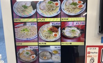 📷🎥 あじ助 (アジスケ) 袋井市川合店ラーメン屋 飲み屋ガイド