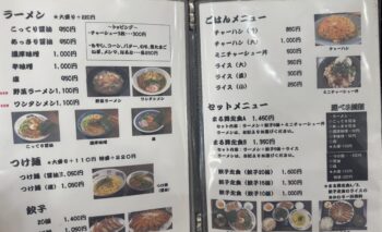 📷🎥 ラーメン屋 まる舞 (まるまい)磐田市安久路 飲み屋ガイド