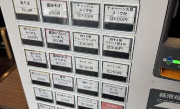 📷 いこいらーめん （イコイラーメン） 磐田さぎさか店 飲み屋ガイド