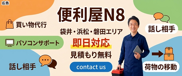 📷 静岡県西部の飲み屋・ラーメン屋情報交換サイト | 口コミ掲示板なら飲み屋ガイド 飲み屋ガイド