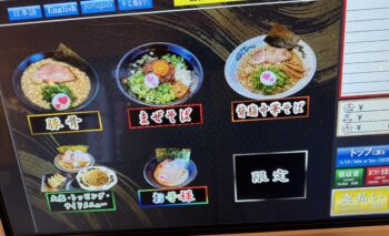 📷🎥 池めん　掛川市ラーメン屋 飲み屋ガイド