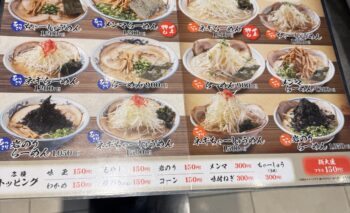 📷 ラーメン亭 吉相 （らーめんてい きっそう）浜松市野らーめん屋 飲み屋ガイド
